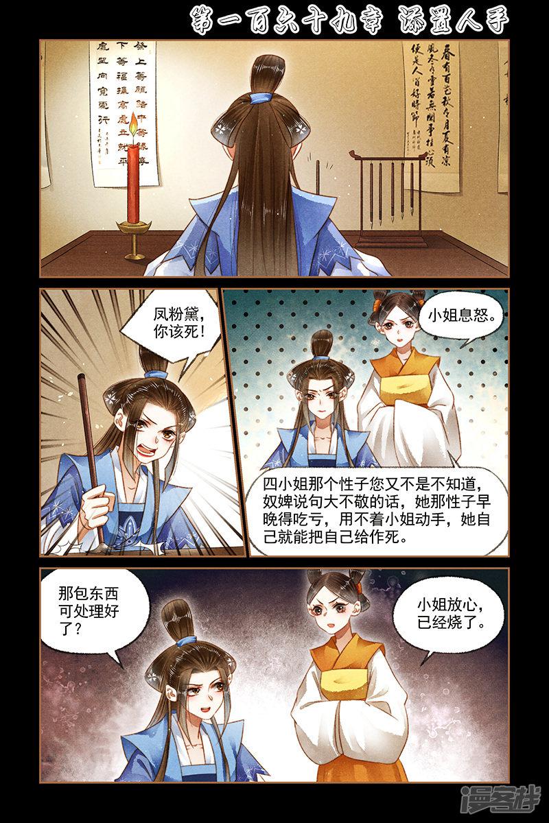 第169话 添置人手-0