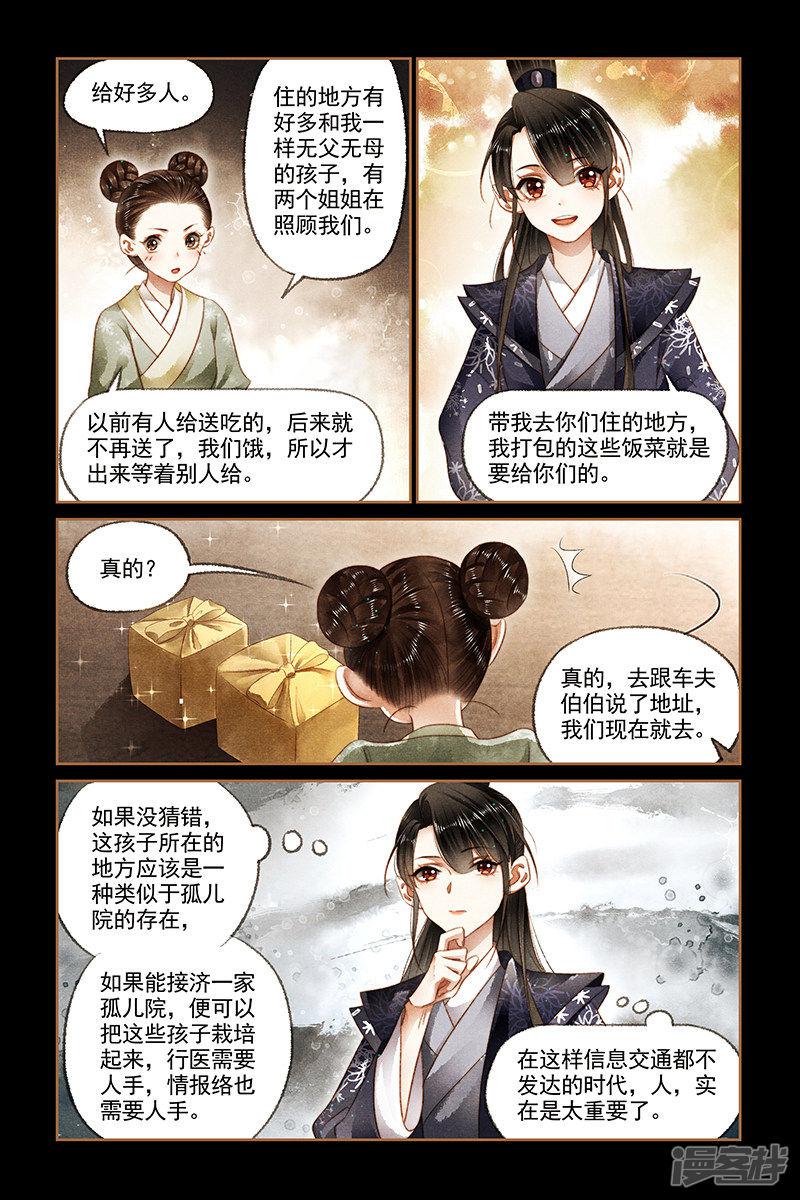 第171话 醉翁之意-5