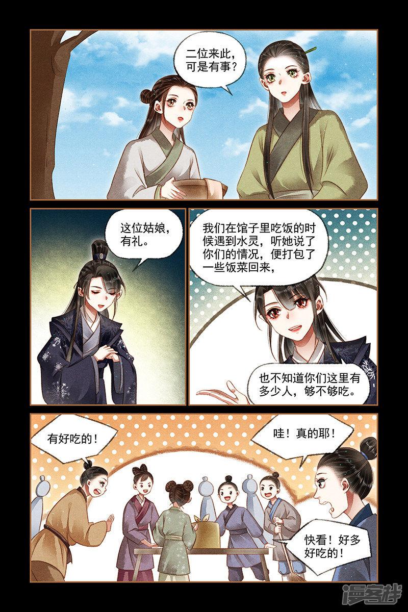 第171话 醉翁之意-7