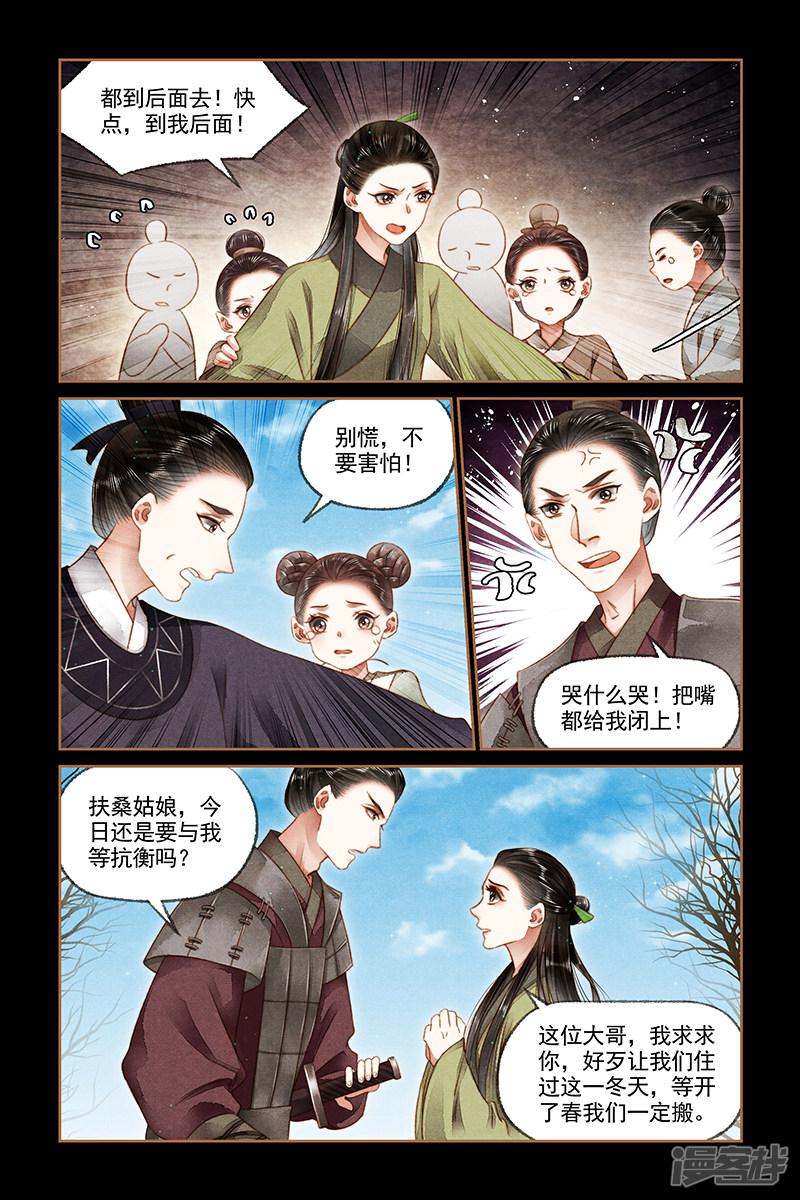 第172话 仗势欺人-2