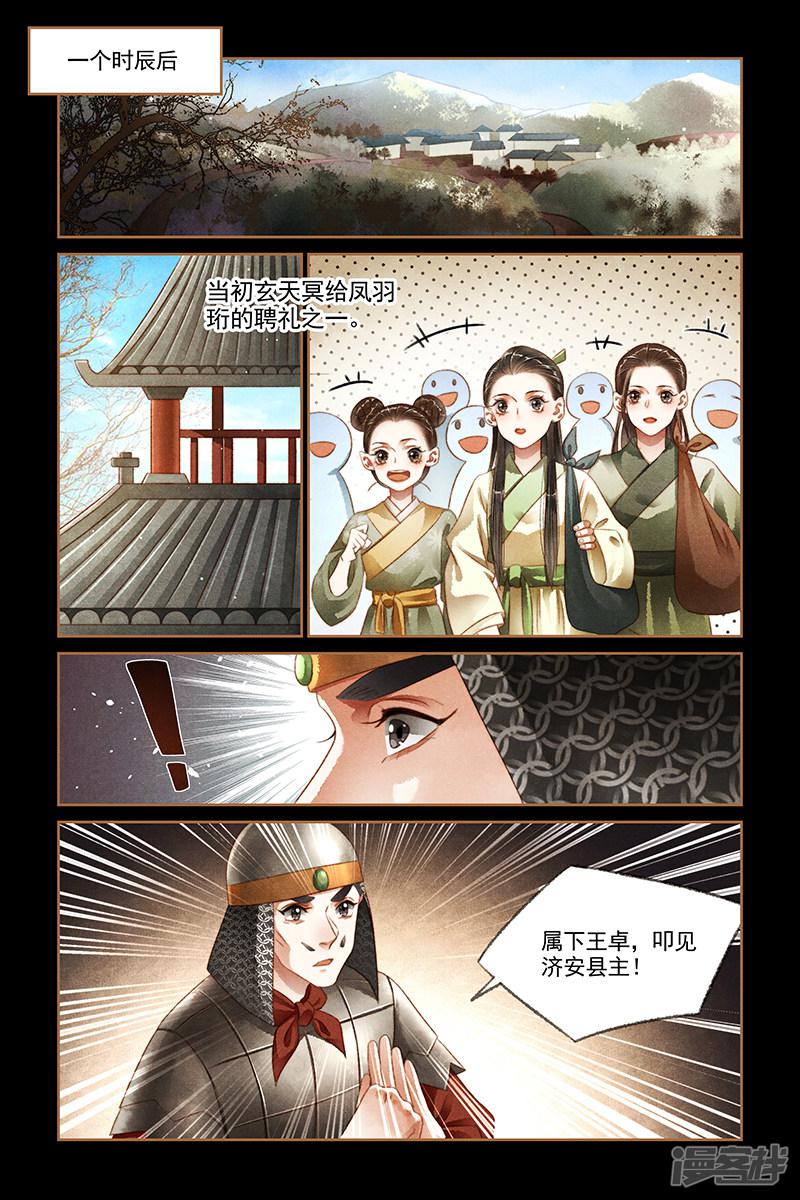 第173话 京郊大院-5