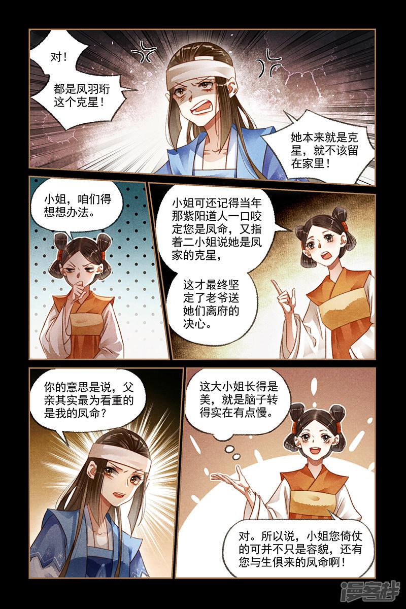 第180话 老爷回府-5