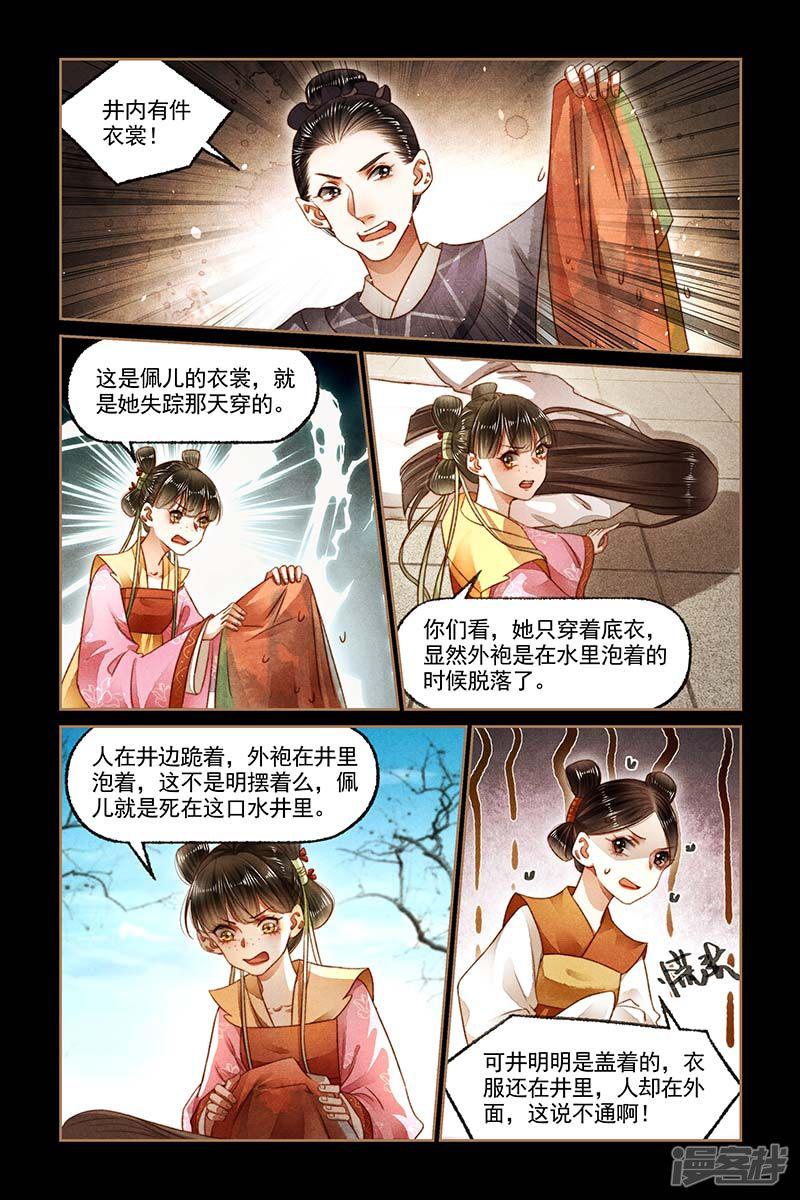 第184话 栽赃嫁祸-1