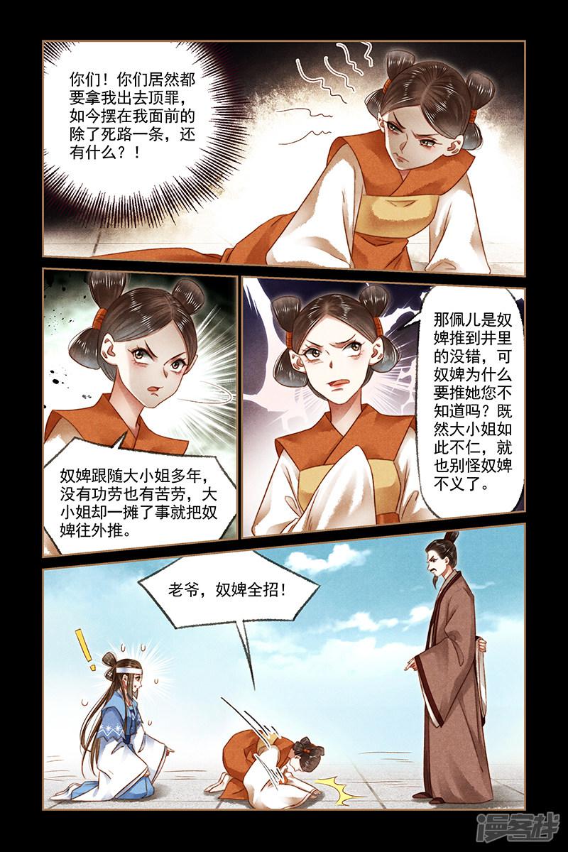 第185话 替罪羔羊-1