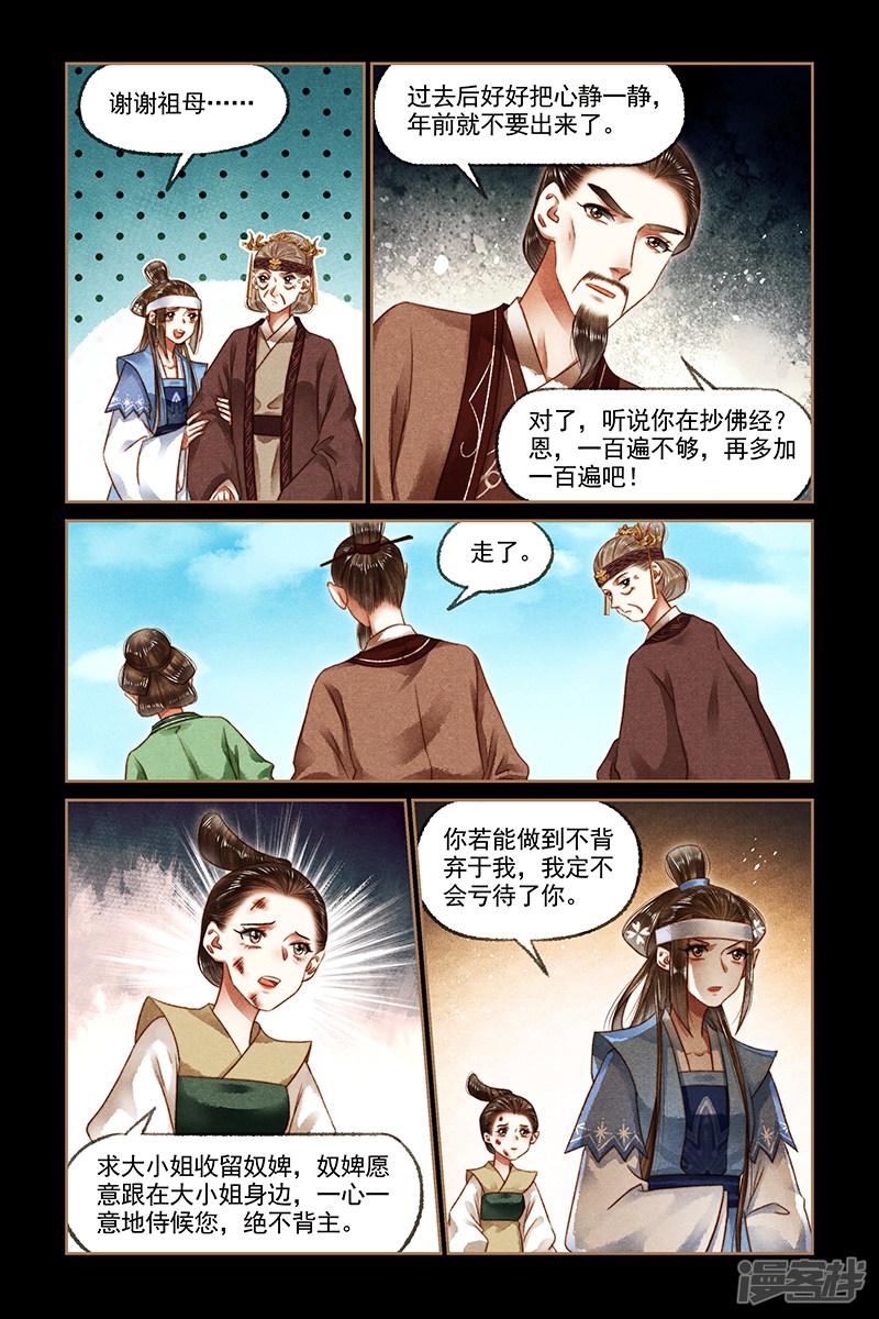 第185话 替罪羔羊-4