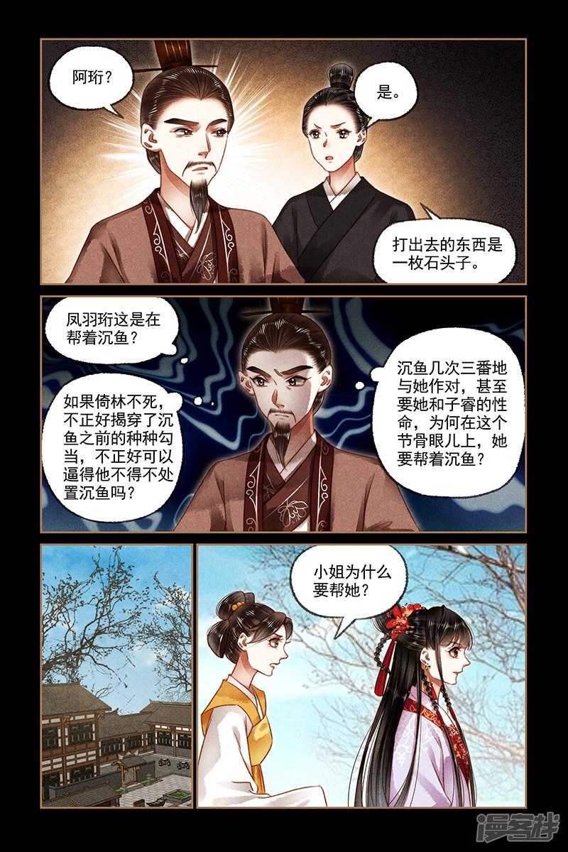 第185话 替罪羔羊-7