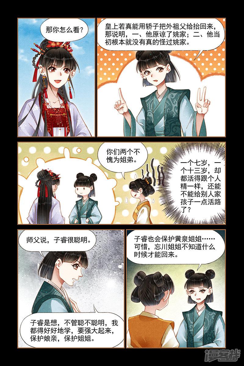 第186话 誓不罢休-1