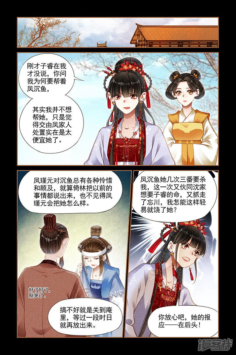 第186话 誓不罢休-2