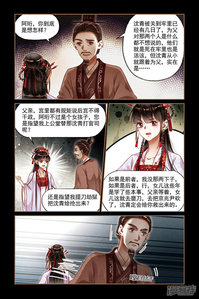 第187话 上门求情-4