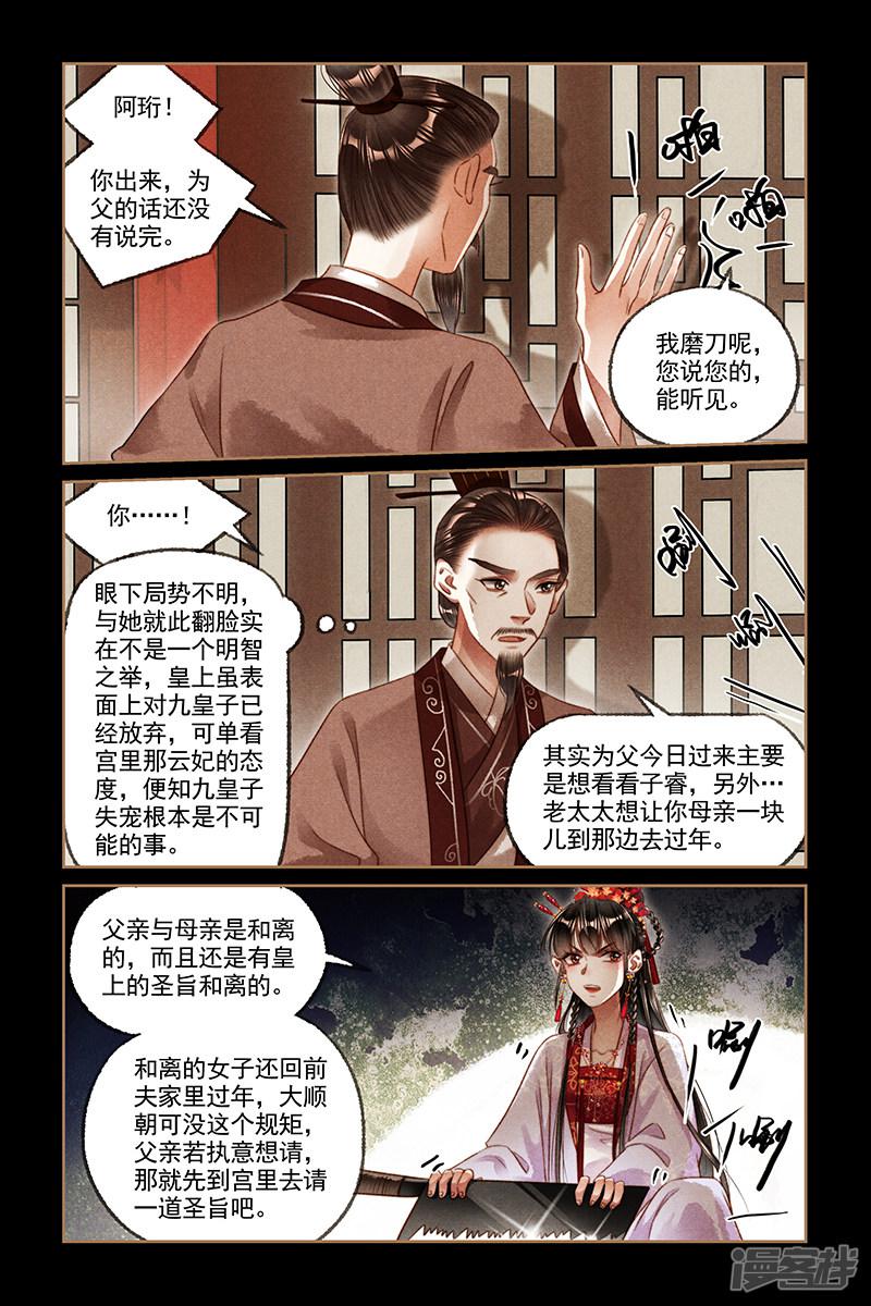 第187话 上门求情-5