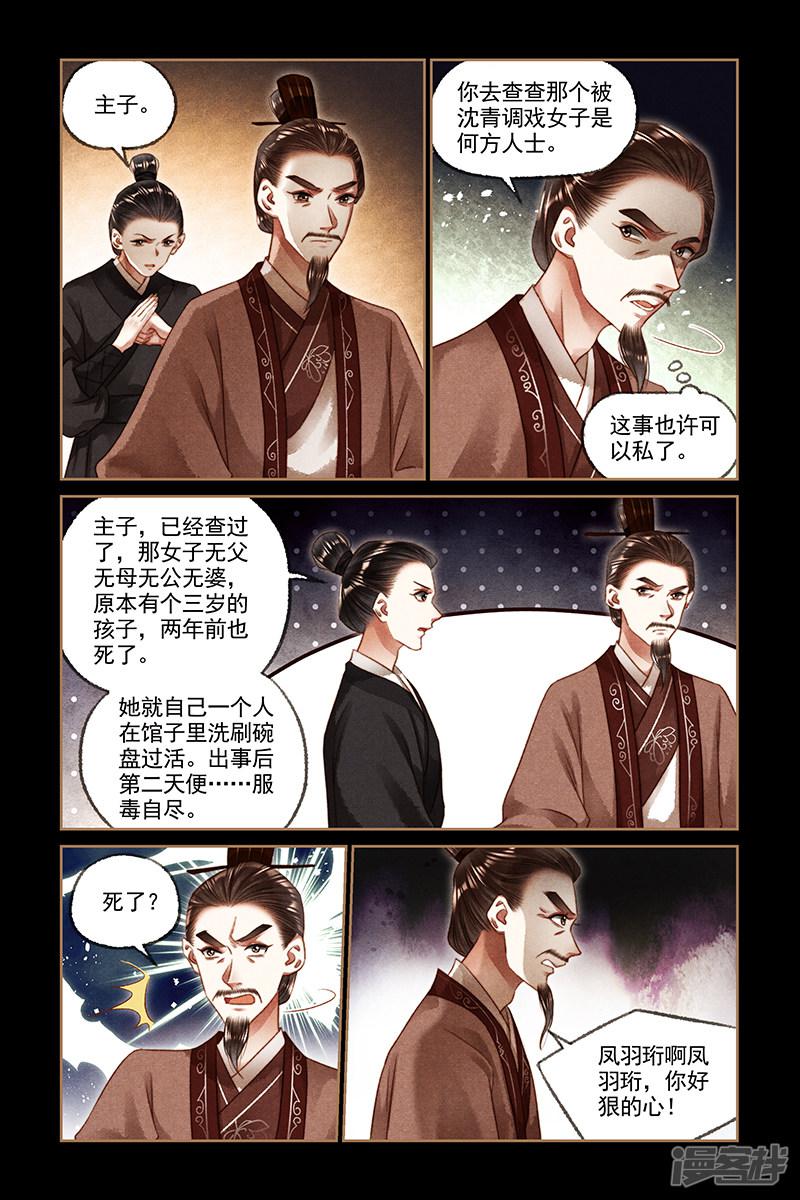 第187话 上门求情-7