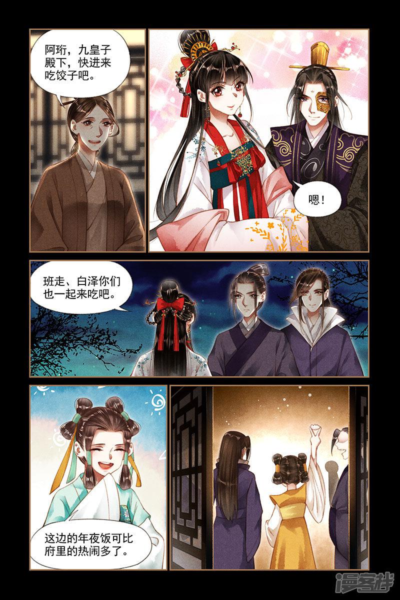 第190话 各怀鬼胎-1