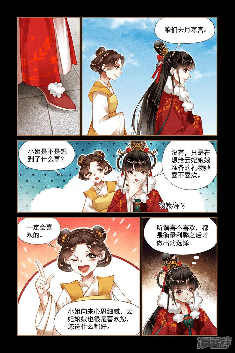 第190话 各怀鬼胎-7