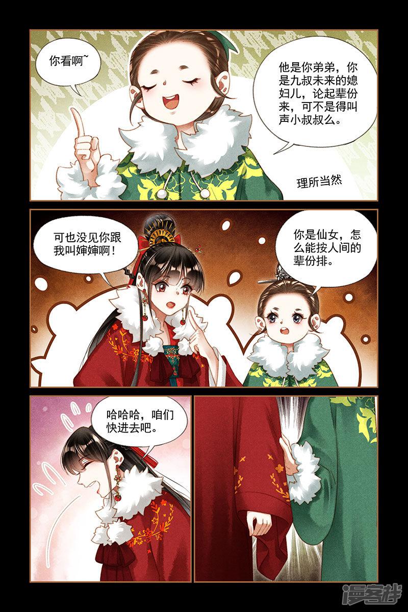 第195话 釜底抽薪-2