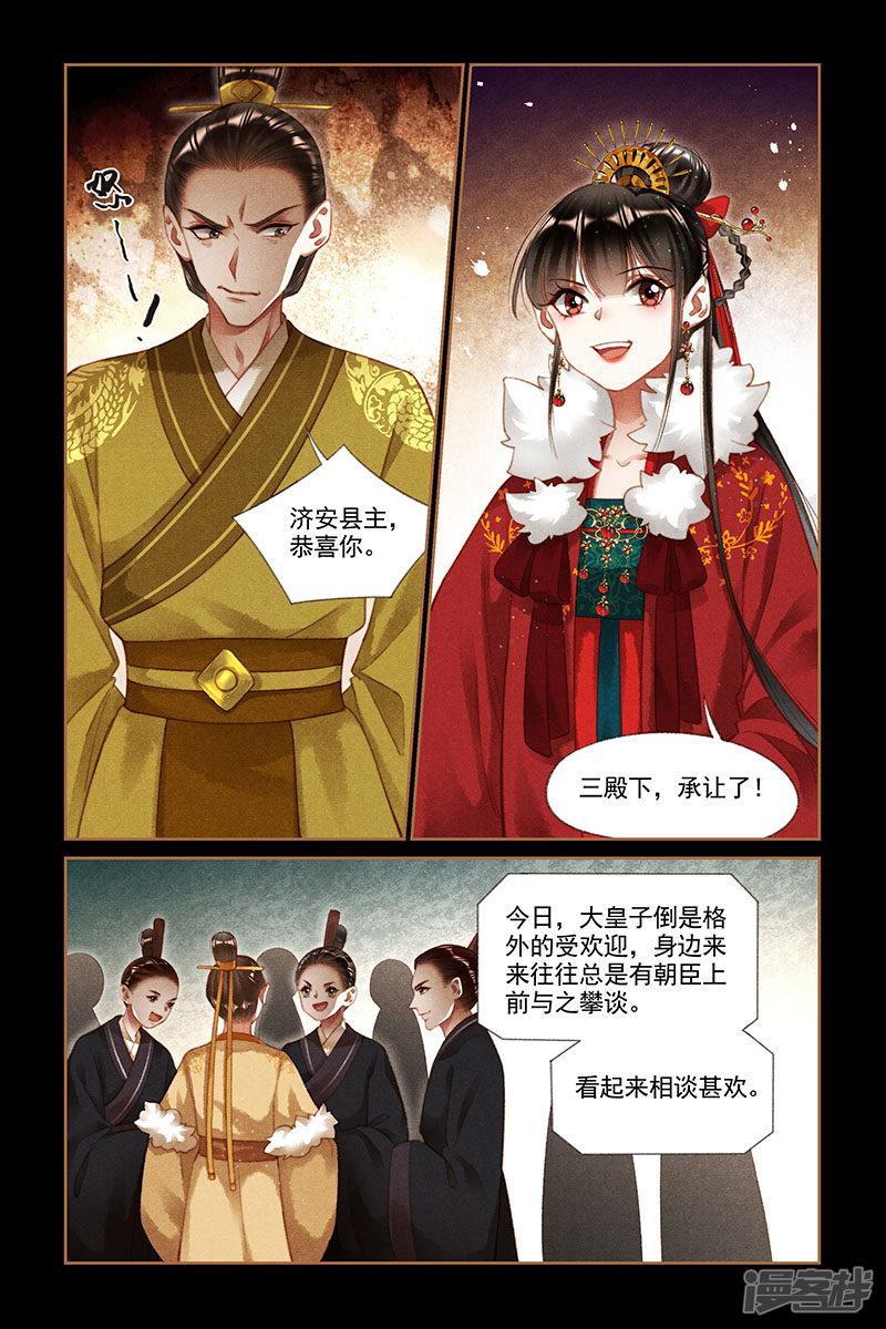 第195话 釜底抽薪-5