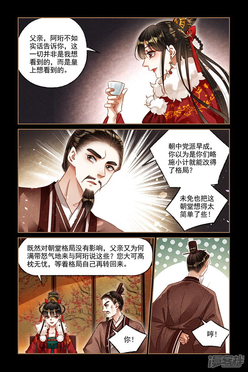 第196话 冲突爆发-3