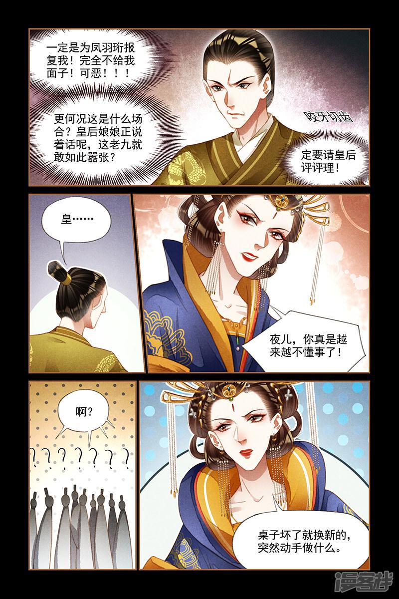 第198话 这般无趣-4