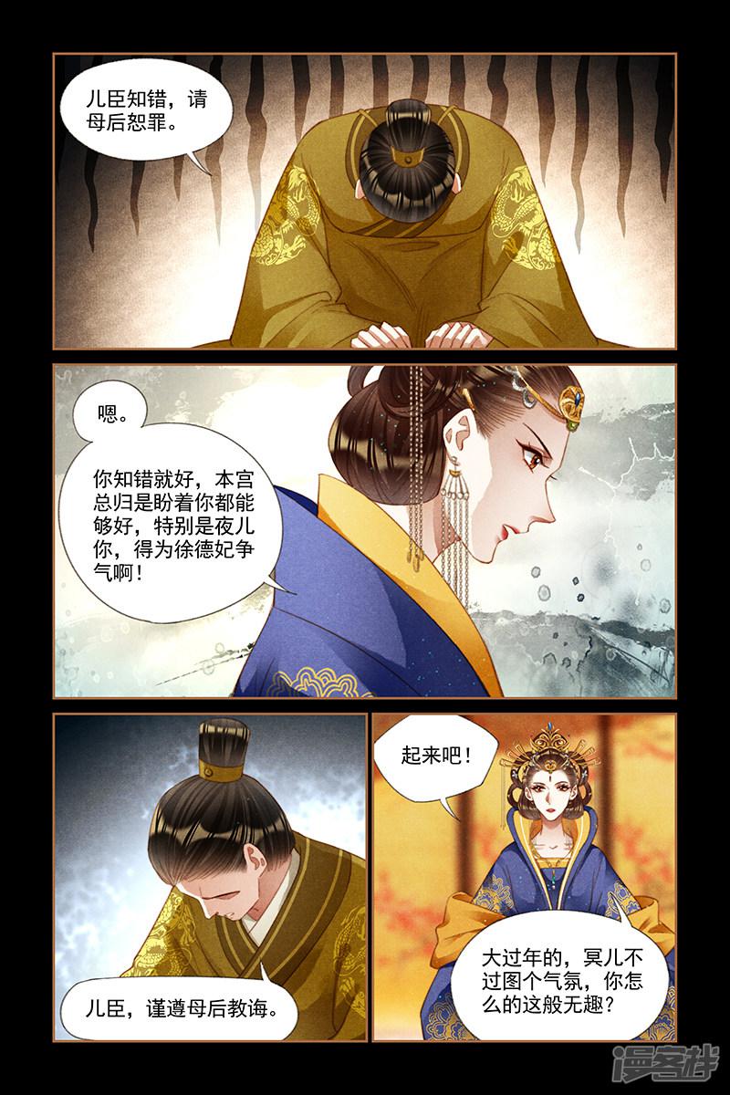 第198话 这般无趣-6