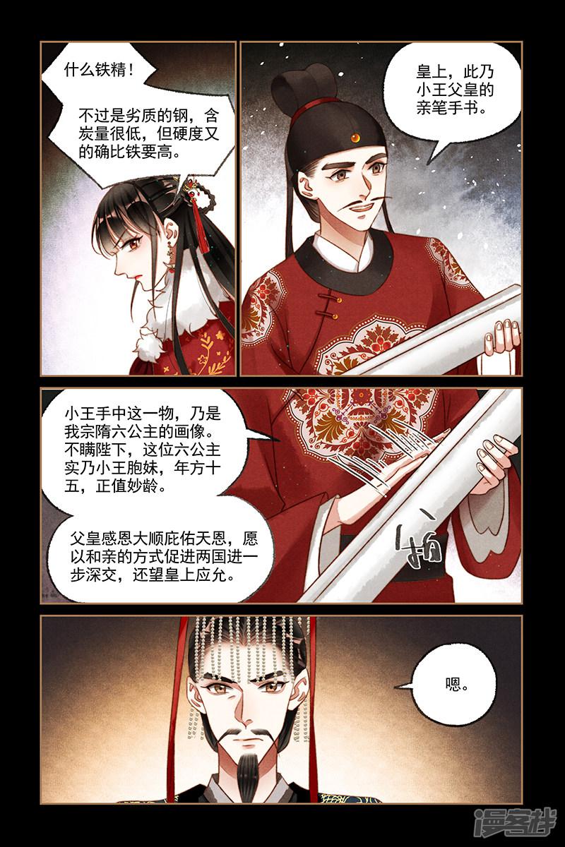 第200话 秘密武器-1