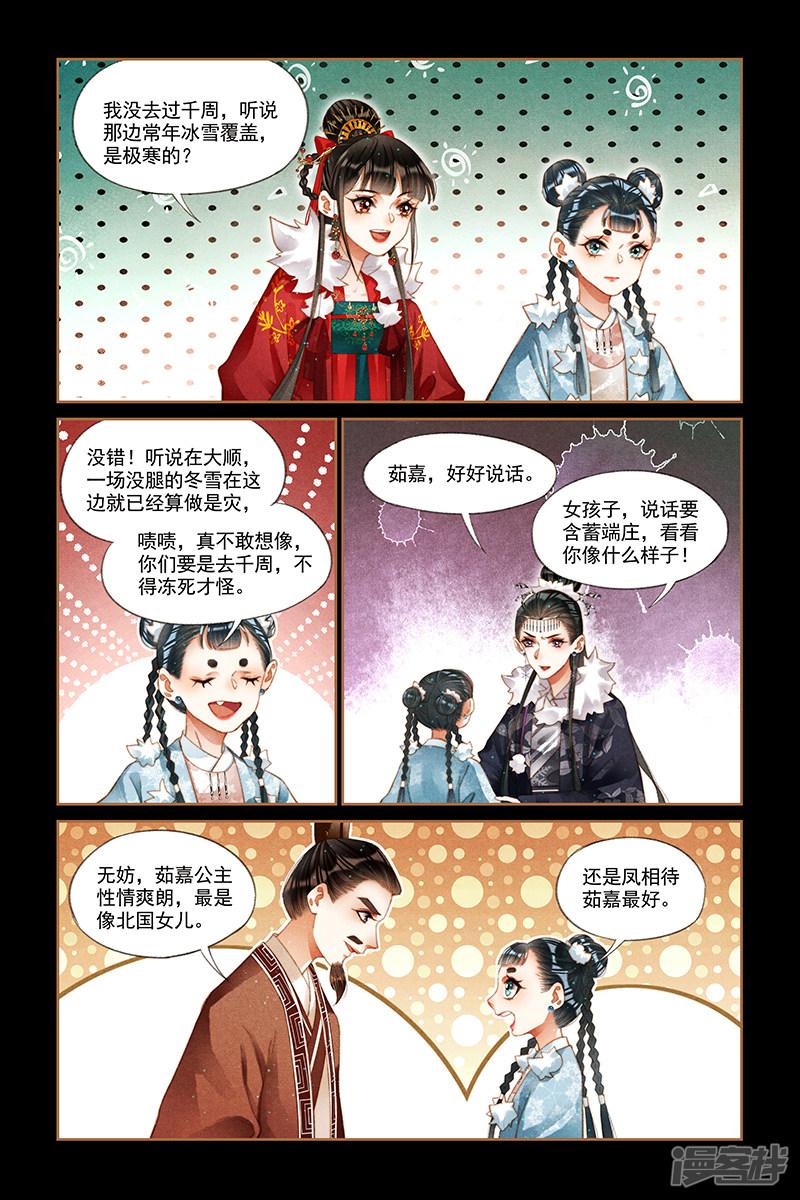 第213话 谋无遗策-1