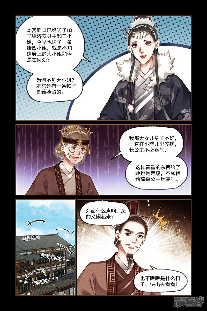 第213话 谋无遗策-4