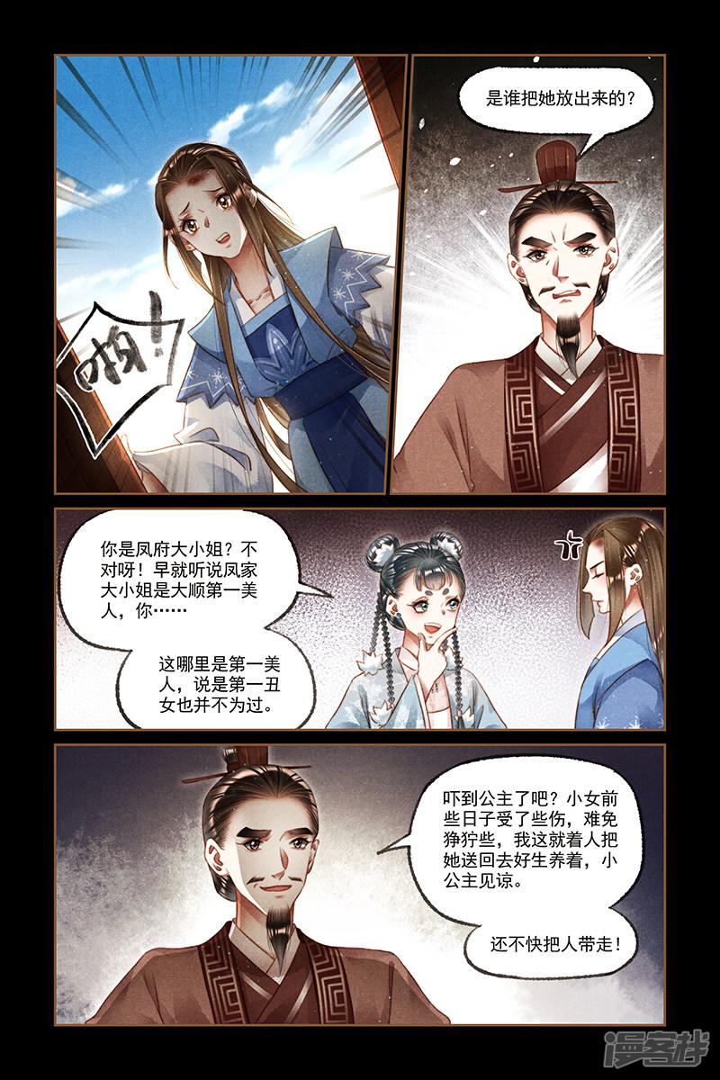 第213话 谋无遗策-5