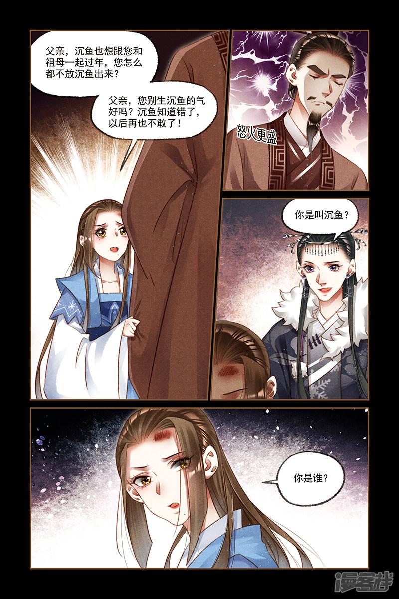 第213话 谋无遗策-6