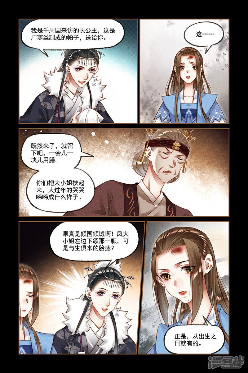 第213话 谋无遗策-7