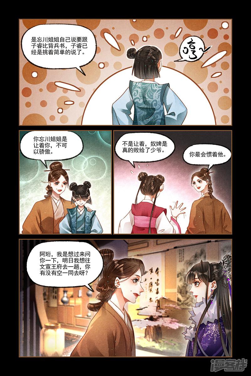 第228话 表里如一-4