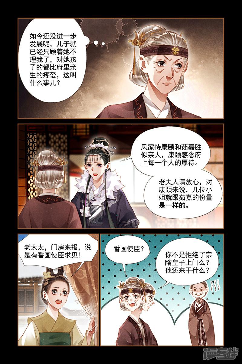 第235话 来者何人-5