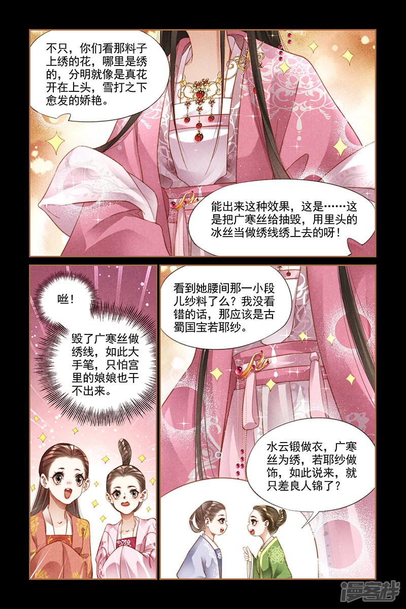 第247话 大婚当日-3