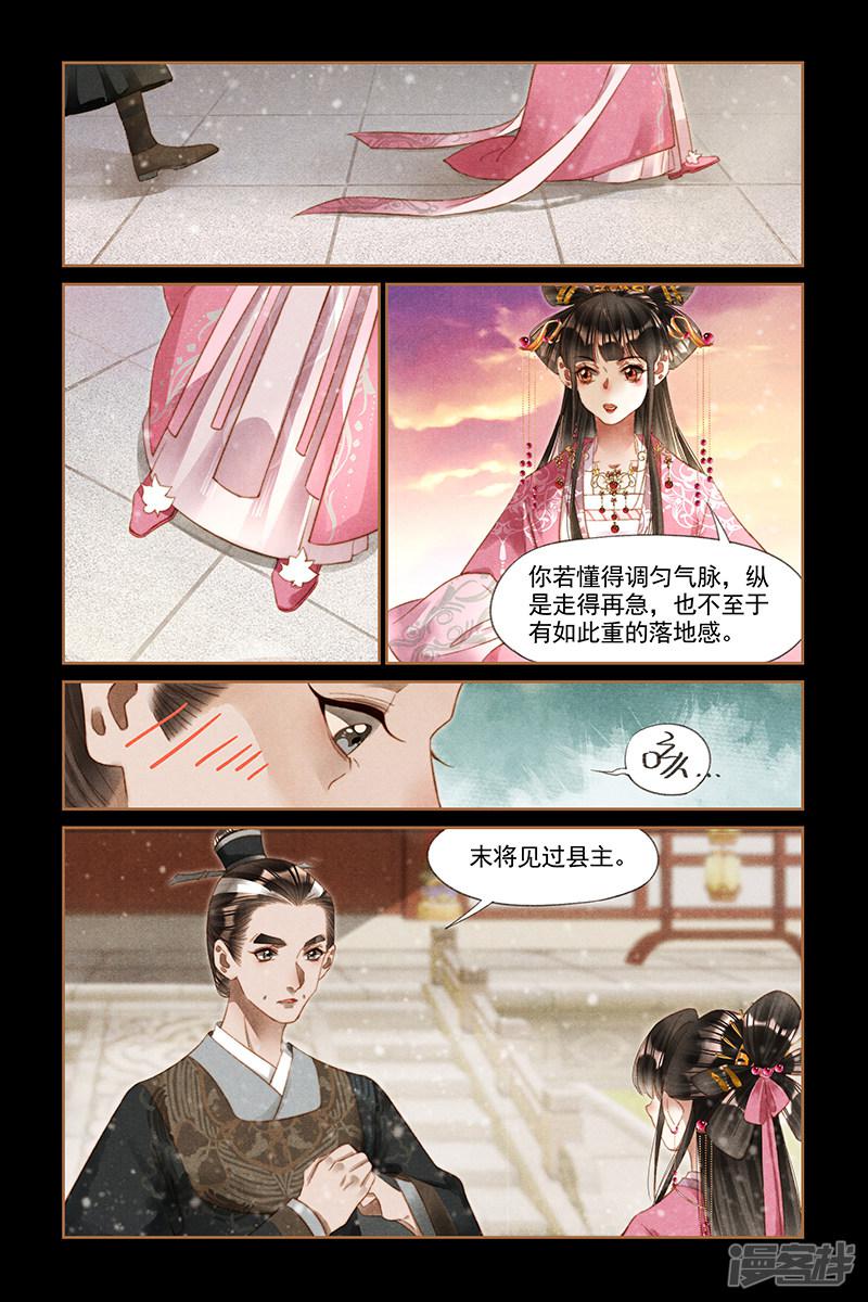 第247话 大婚当日-7