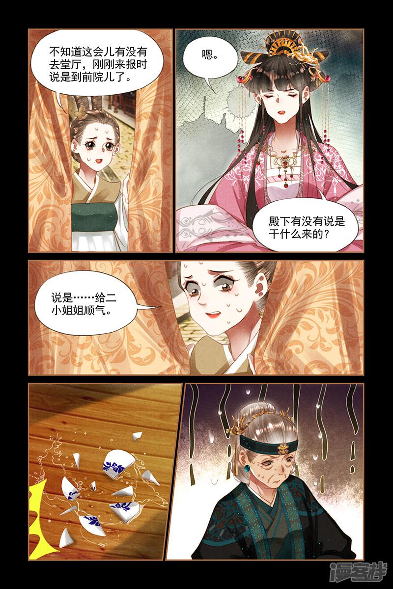 第255话 夫妻同心-4