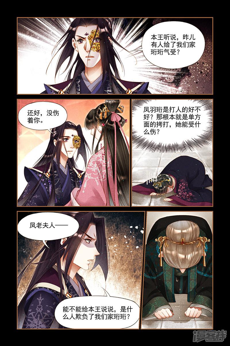 第255话 夫妻同心-6