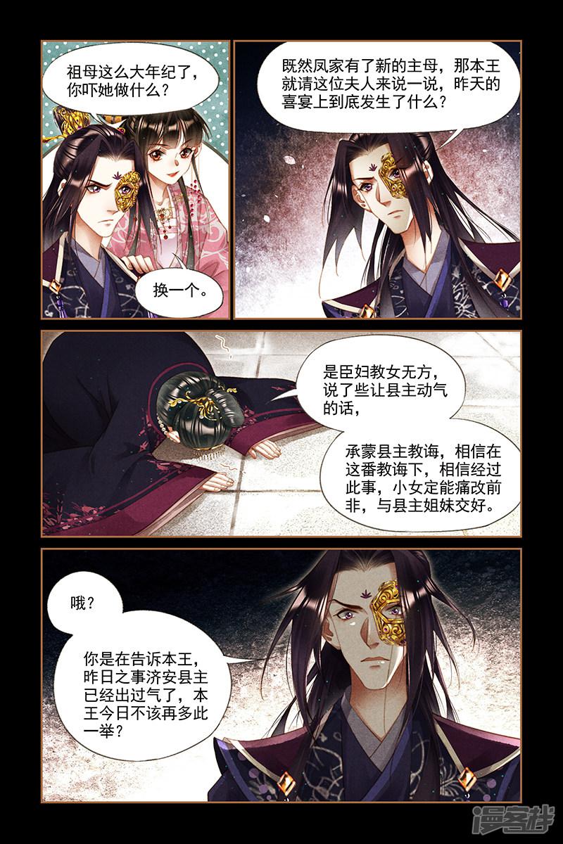 第255话 夫妻同心-7