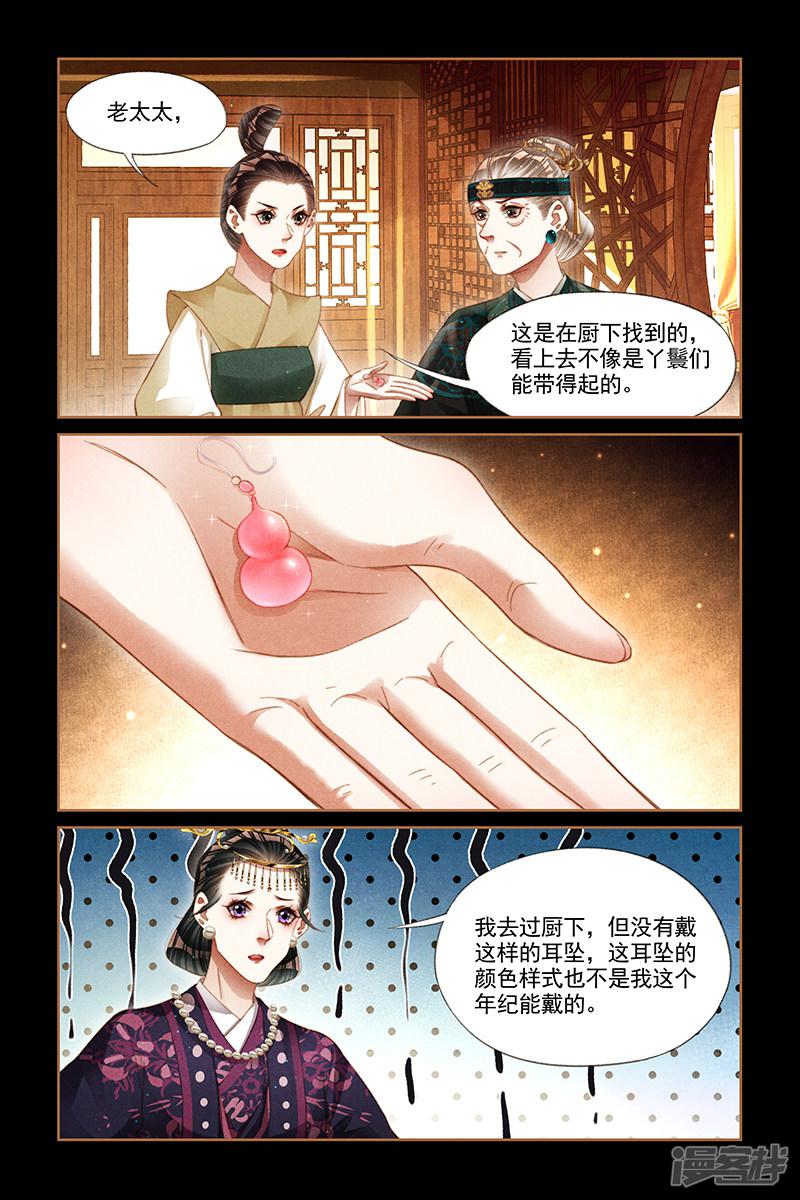 第261话 自作自受-1