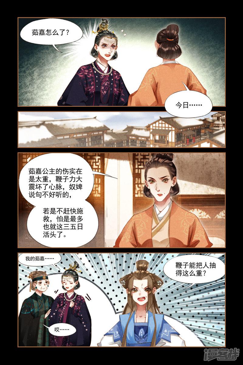 第271话 鱼儿咬钩-7