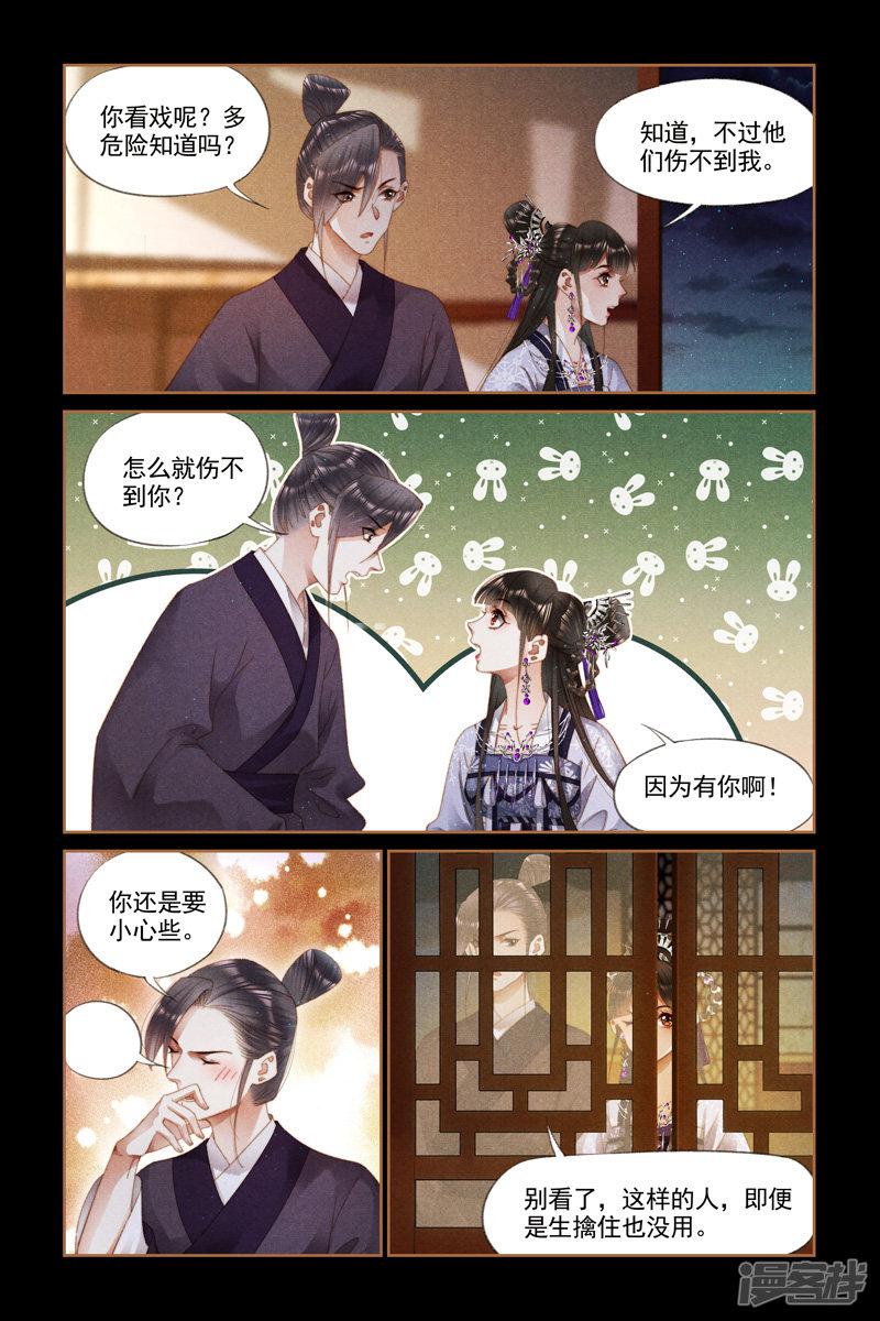 第273话 嫁妆入府-7