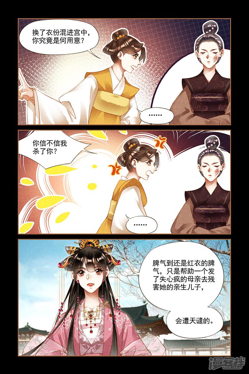 第277话 来龙去脉-1