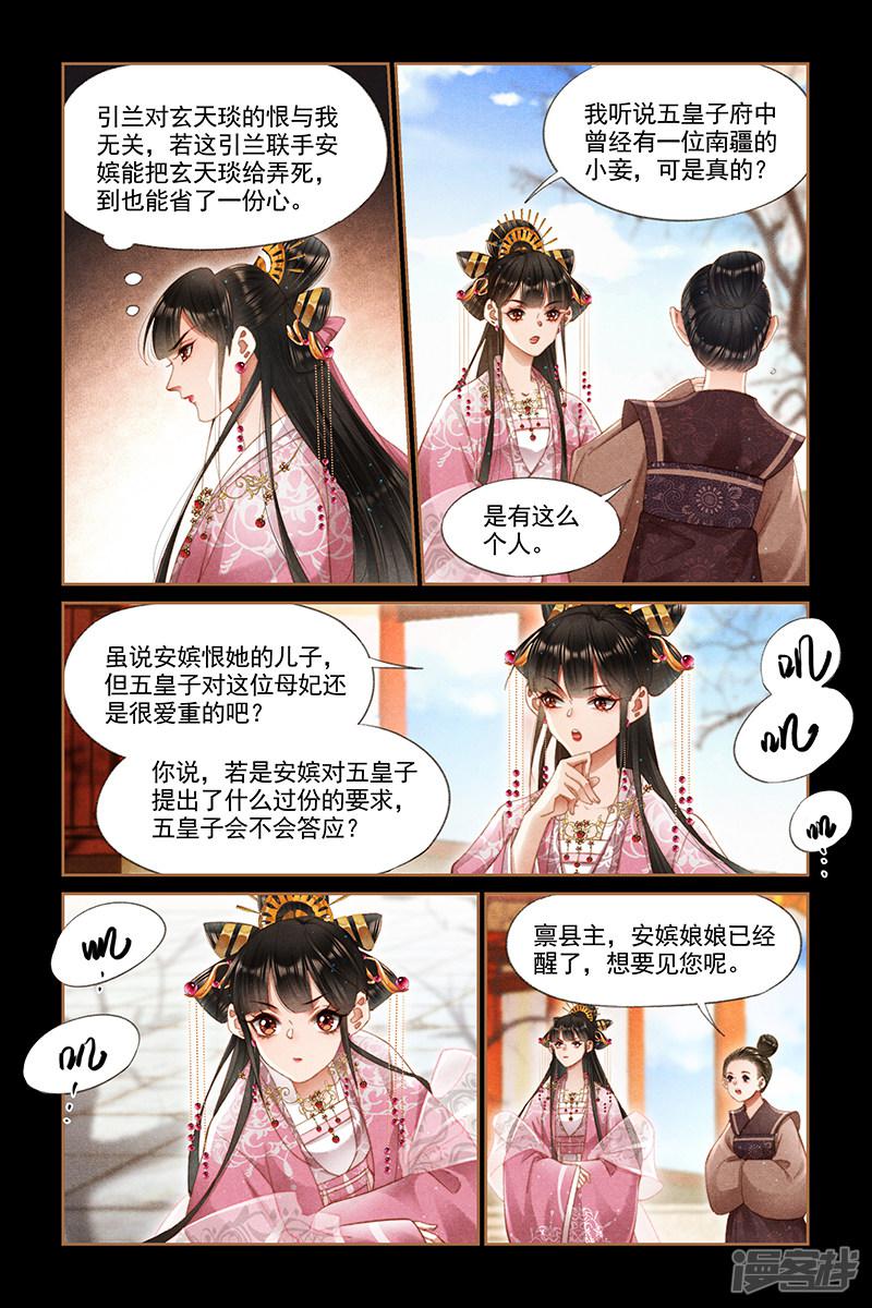 第277话 来龙去脉-6