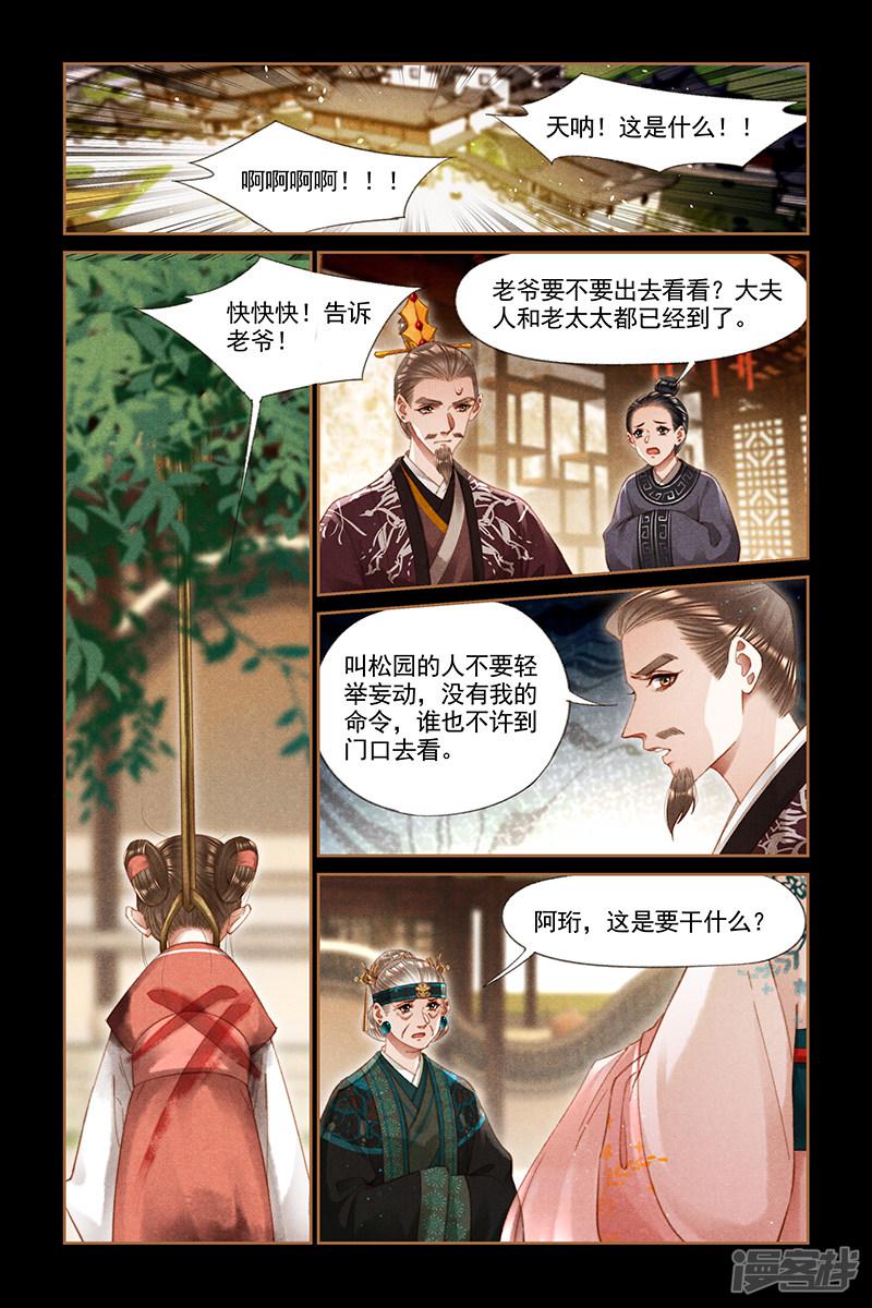 第287话 讨个公道-1