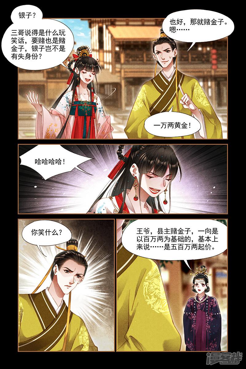 第288话 兴师问罪-6