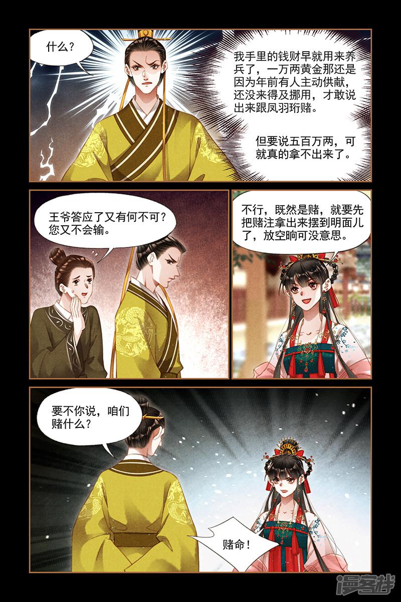 第288话 兴师问罪-7