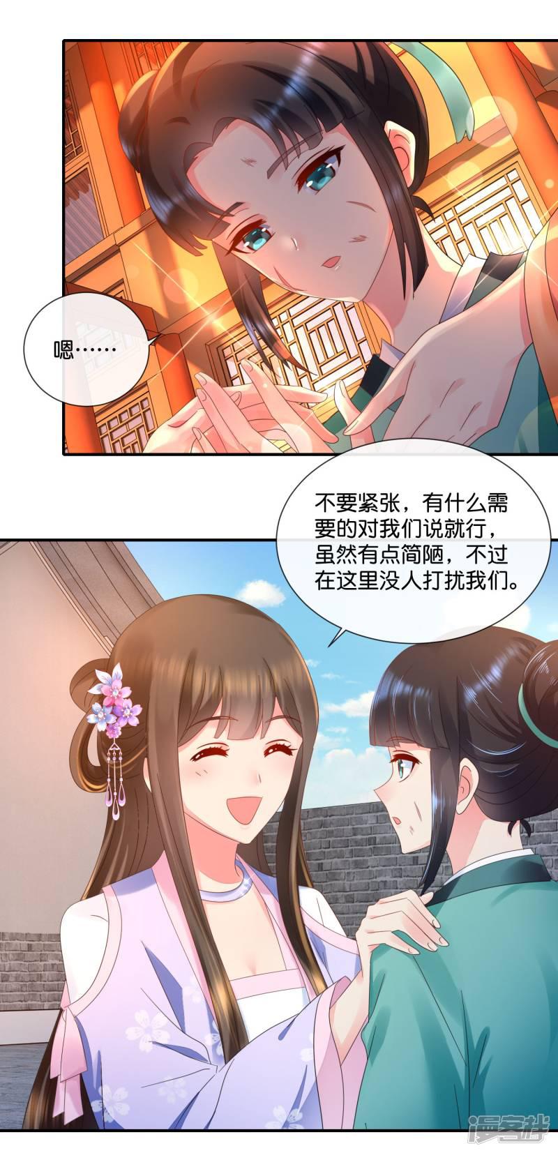 第54话 良妃同皇上的过往-6