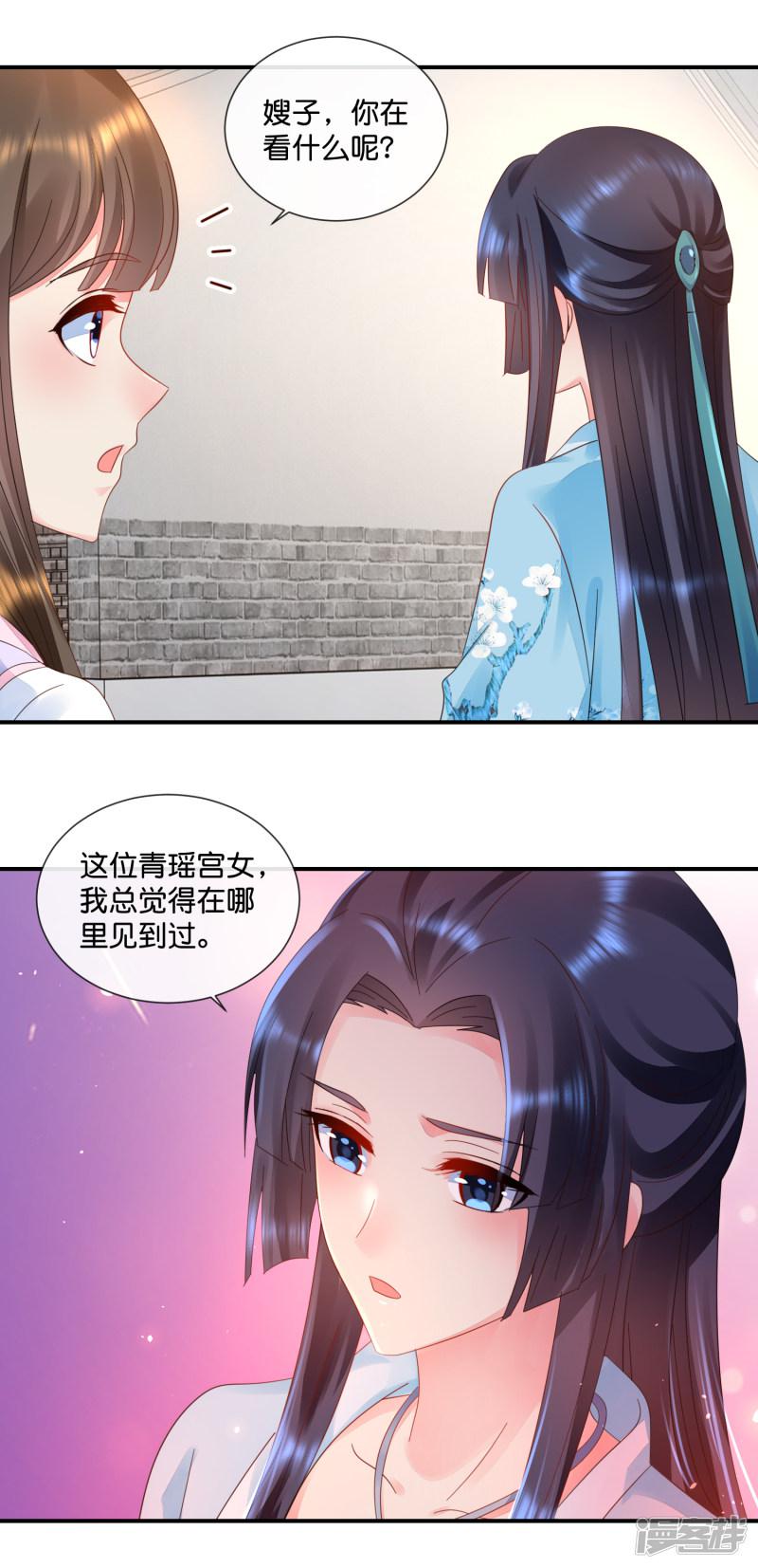 第54话 良妃同皇上的过往-8