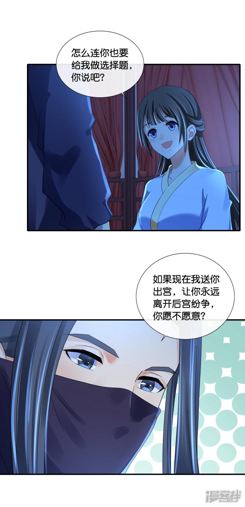 第100话 万人之上-10