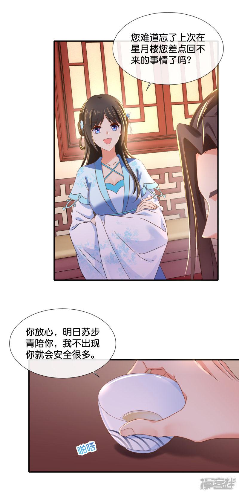 第108话 妙妙的爹爹-5