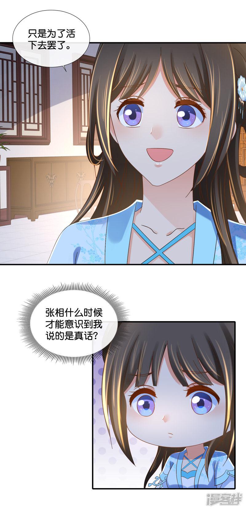 第109话 爹爹-7