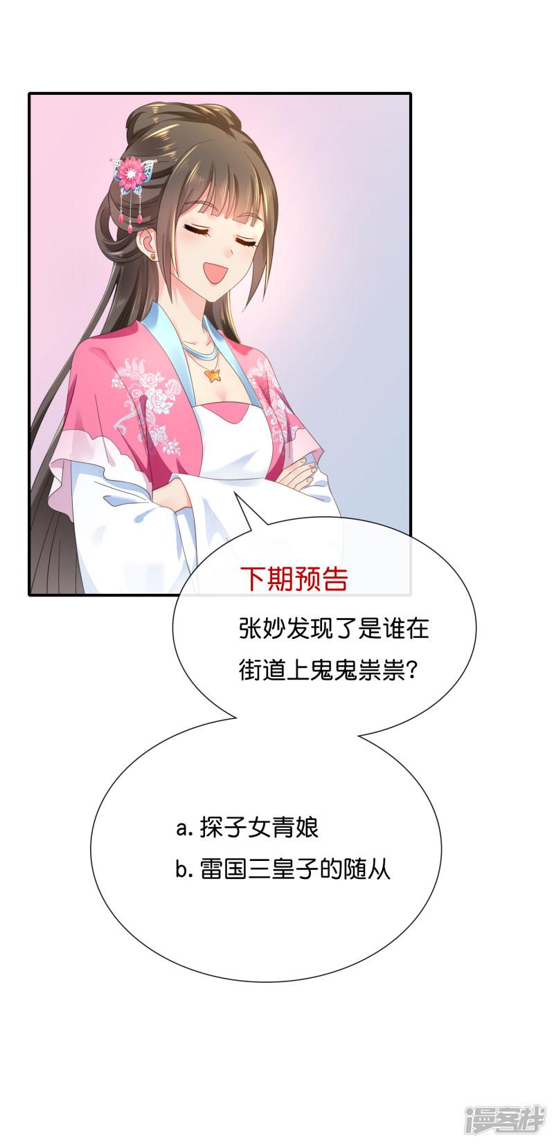 第109话 爹爹-17