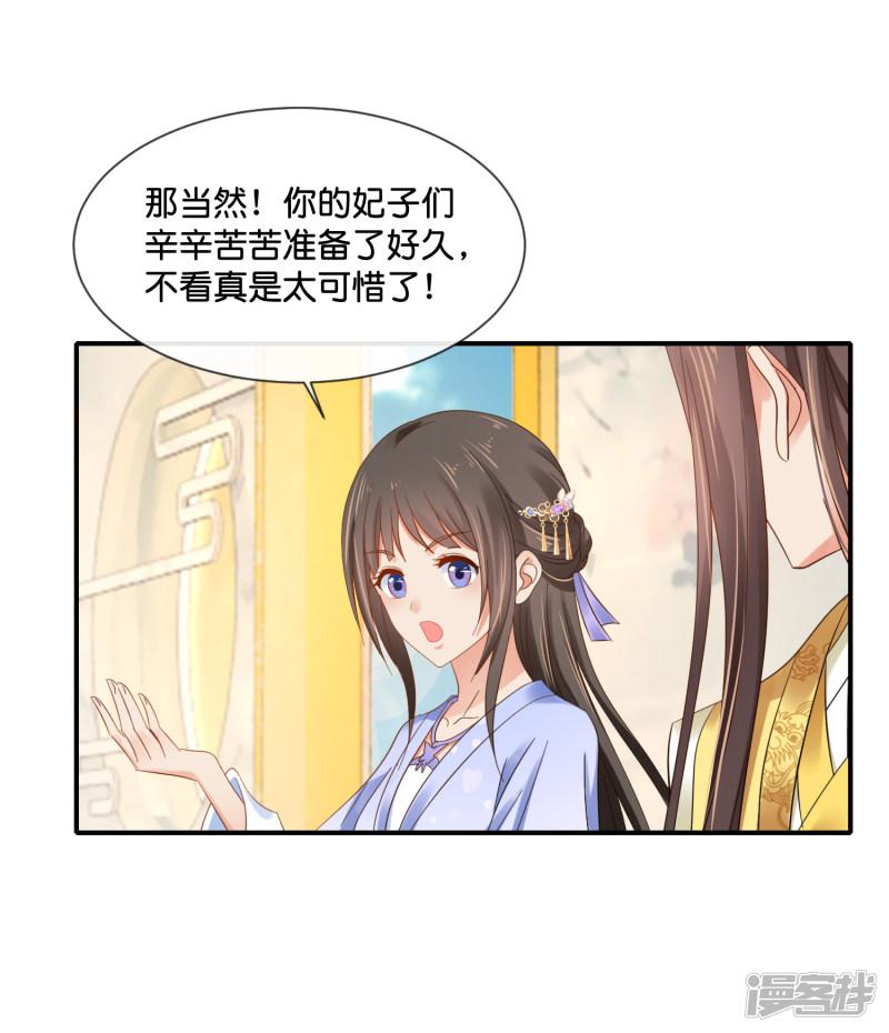 第117话 尉迟傲的香吻-4